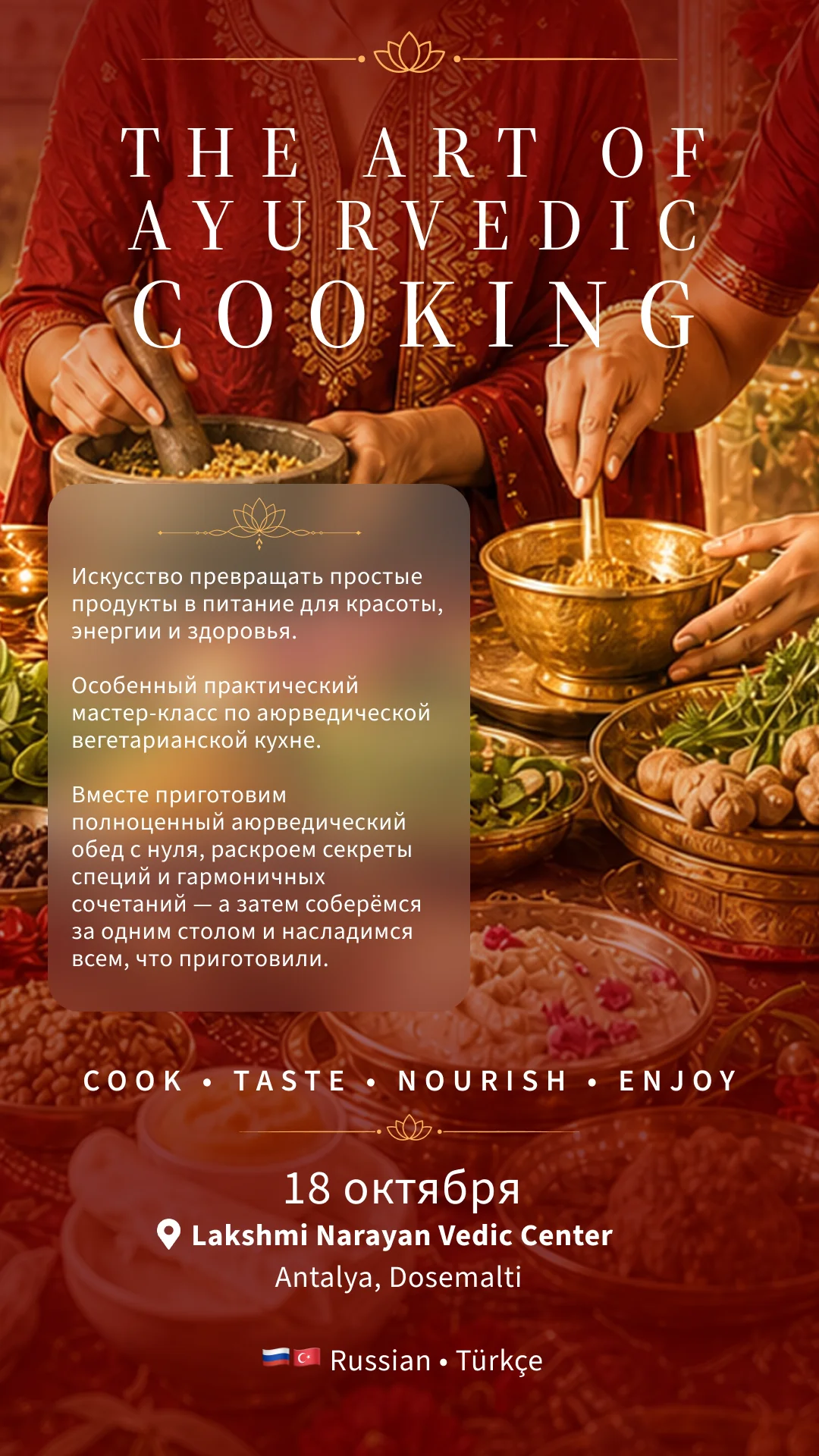 The Art of Ayurvedic Cooking event poster