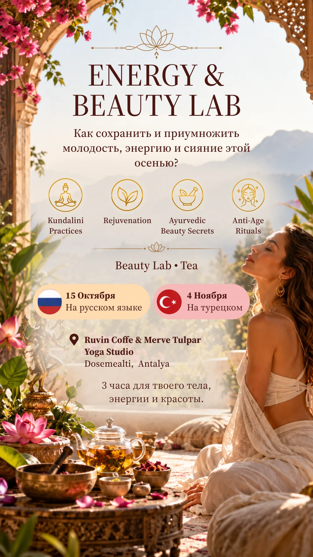 Energy & Beauty Lab event poster