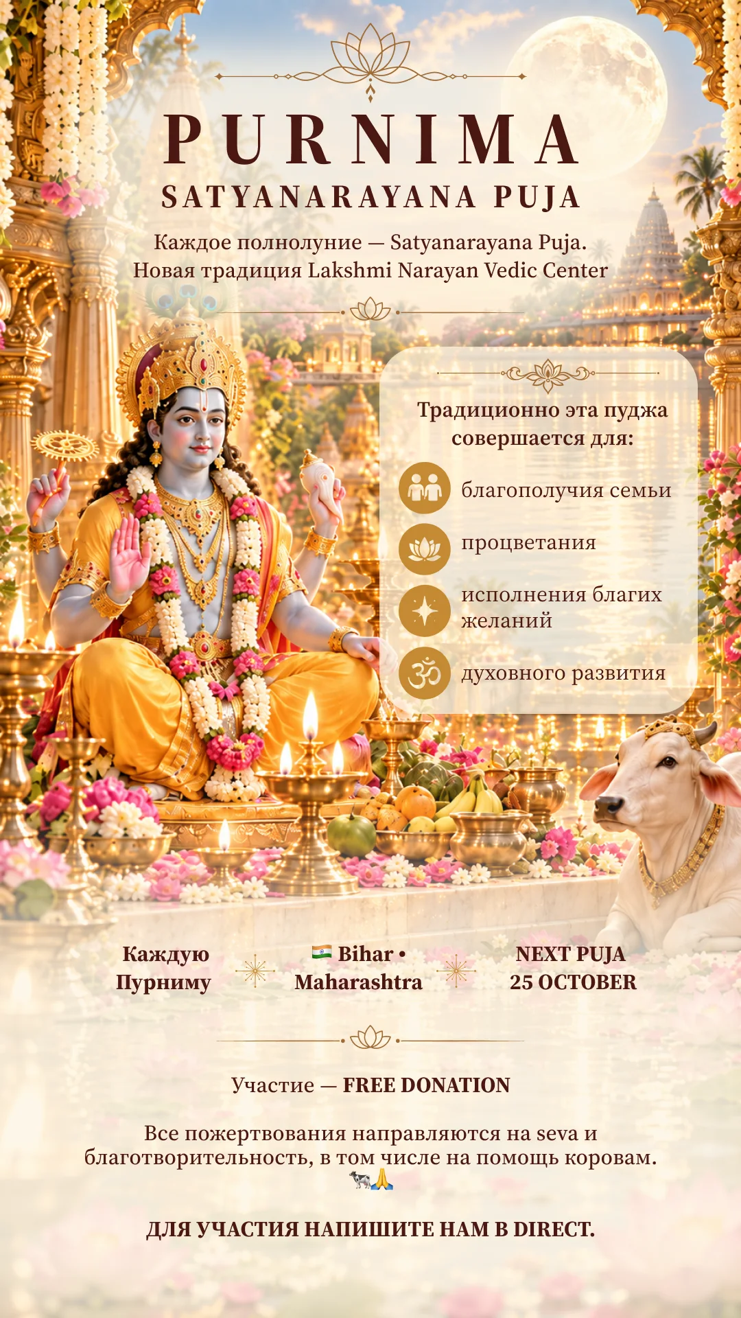 Purnima · Satyanarayana Puja event poster
