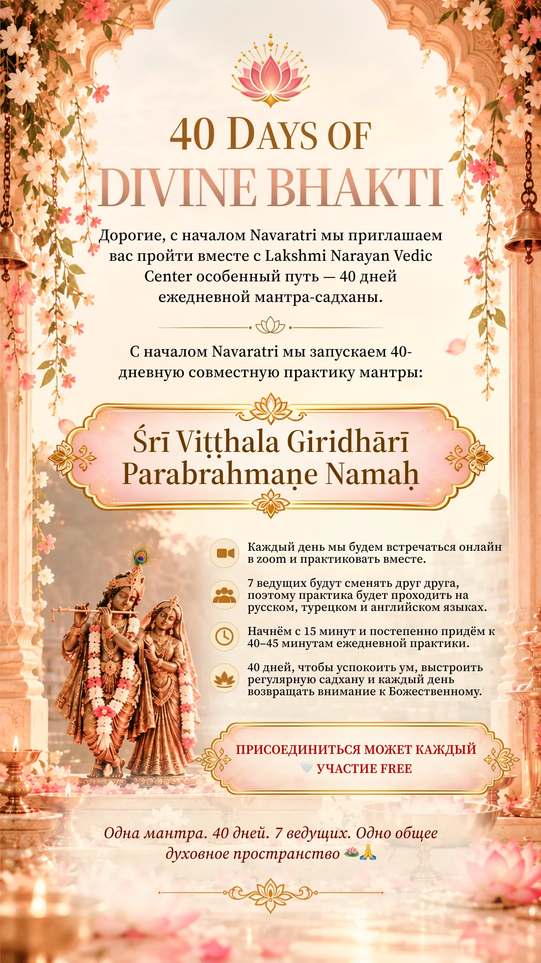 40 Days of Divine Bhakti event poster