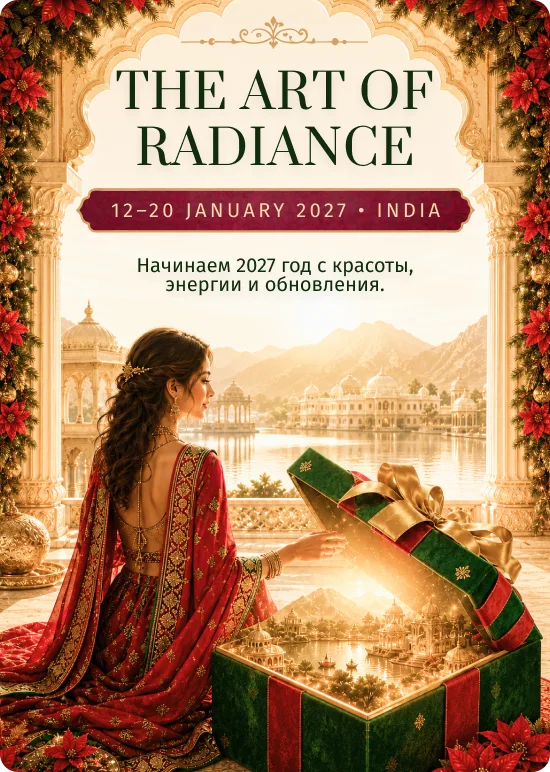 The Art of Radiance tour